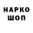 Кодеин напиток Lean (лин) Alejandro Andrujiv
