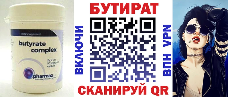 наркошоп  Якутск  БУТИРАТ оксибутират 