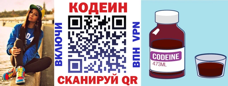 Кодеиновый сироп Lean напиток Lean (лин)  кракен как зайти  Якутск  цены наркотик 