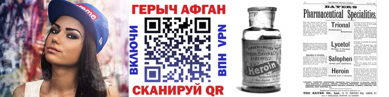 Героин афганец  Якутск 