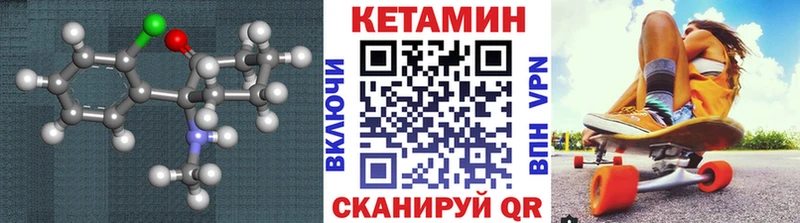 Кетамин VHQ Якутск