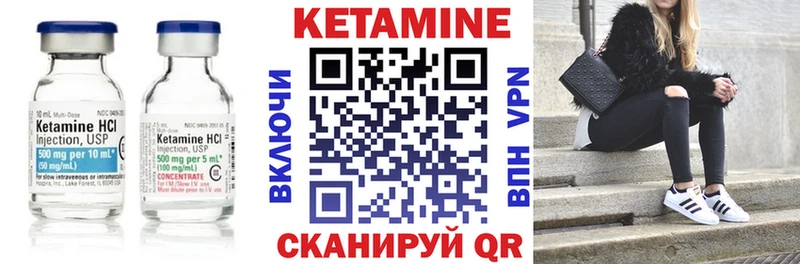 Кетамин ketamine  Якутск 