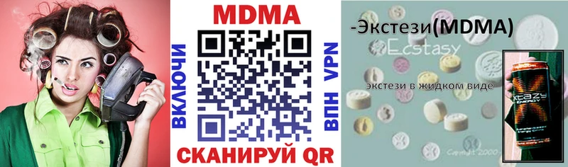 МДМА crystal  Якутск 