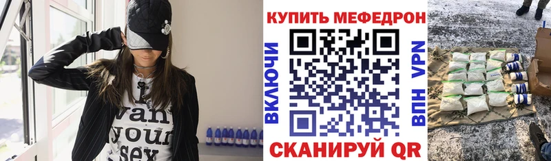 Мефедрон mephedrone  купить наркоту  Якутск 