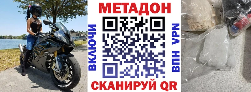 Метадон methadone Якутск